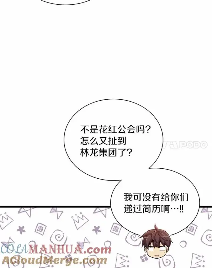 漫画《魔弹射手》87.地下城第81张图