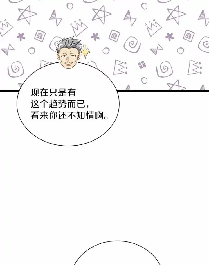 漫画《魔弹射手》87.地下城第82张图