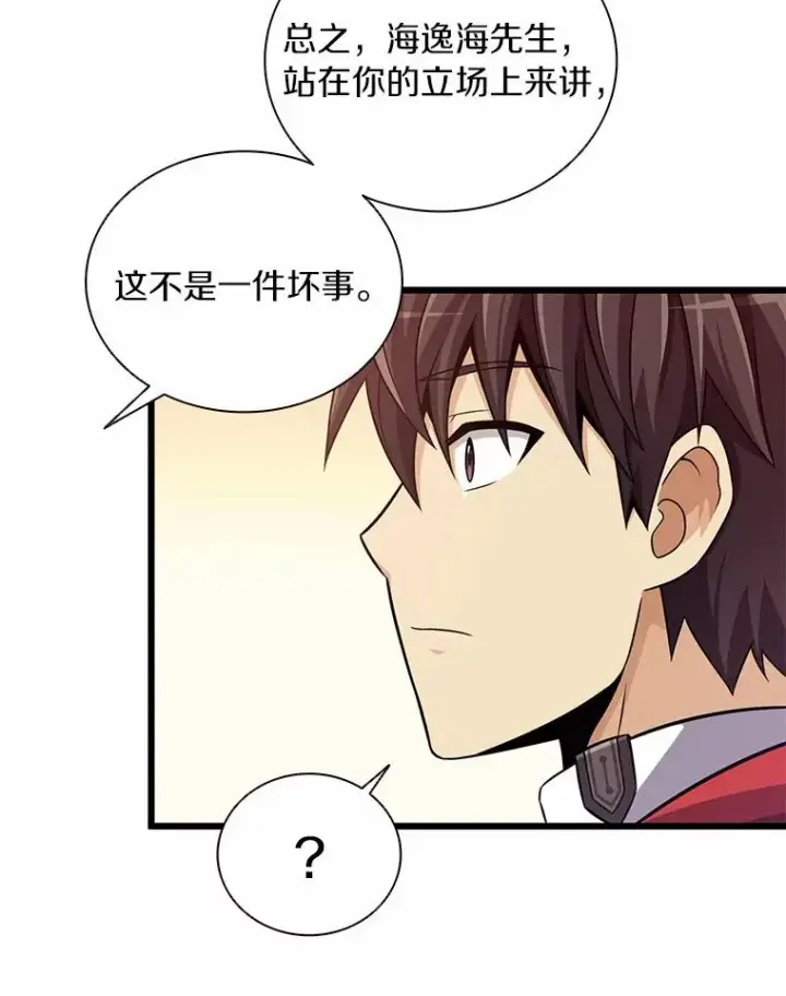 漫画《魔弹射手》87.地下城第83张图