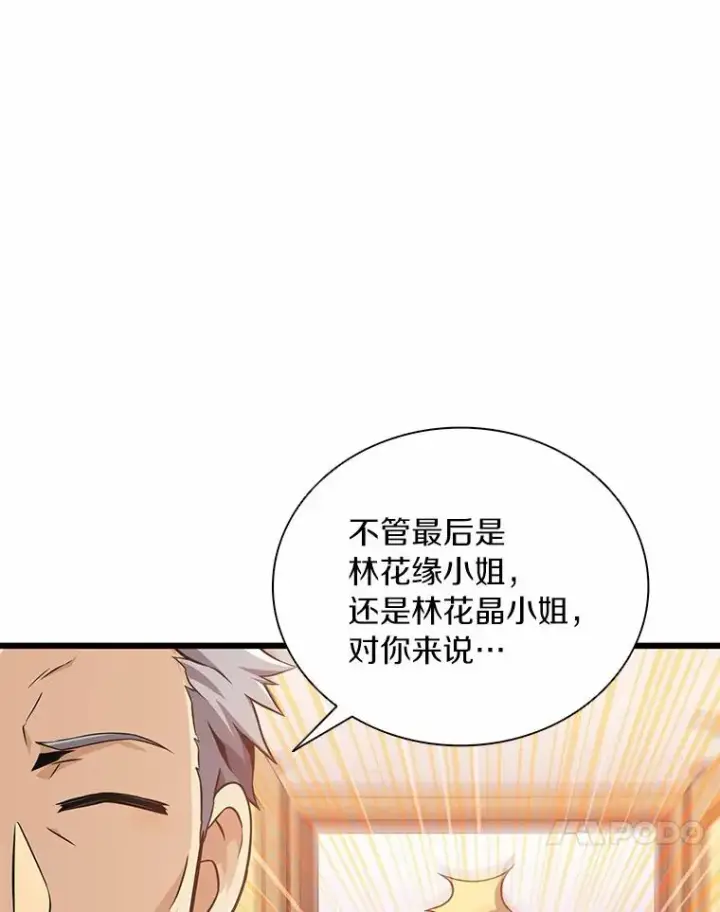 漫画《魔弹射手》87.地下城第84张图