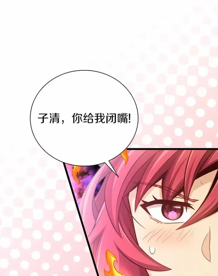 漫画《魔弹射手》87.地下城第86张图