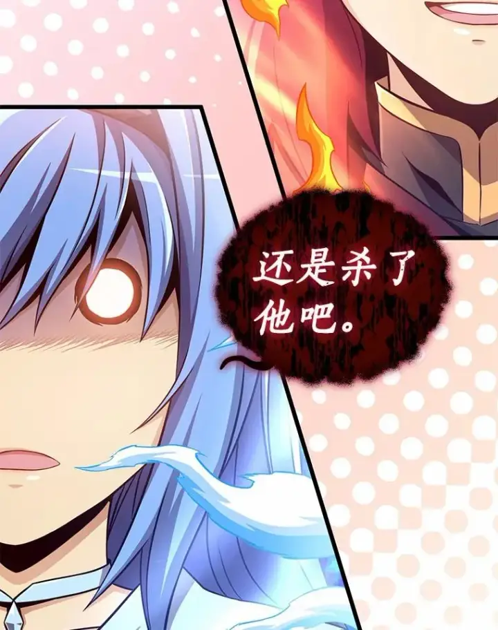 漫画《魔弹射手》87.地下城第87张图