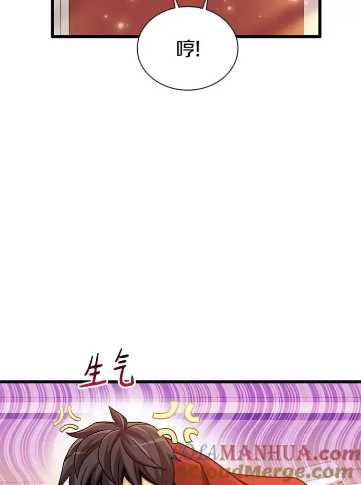 漫画《魔弹射手》87.地下城第93张图