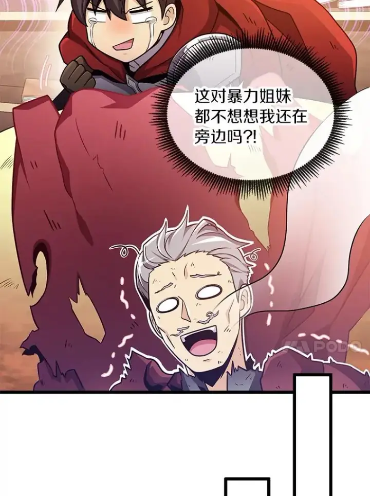 漫画《魔弹射手》87.地下城第94张图