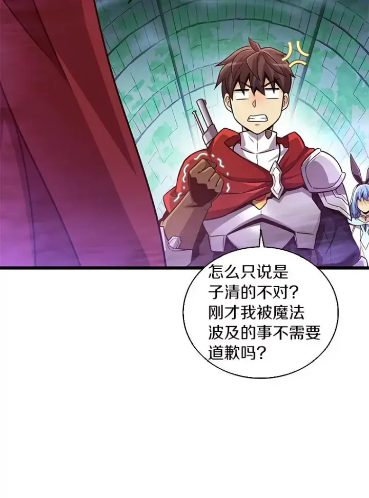 漫画《魔弹射手》87.地下城第98张图