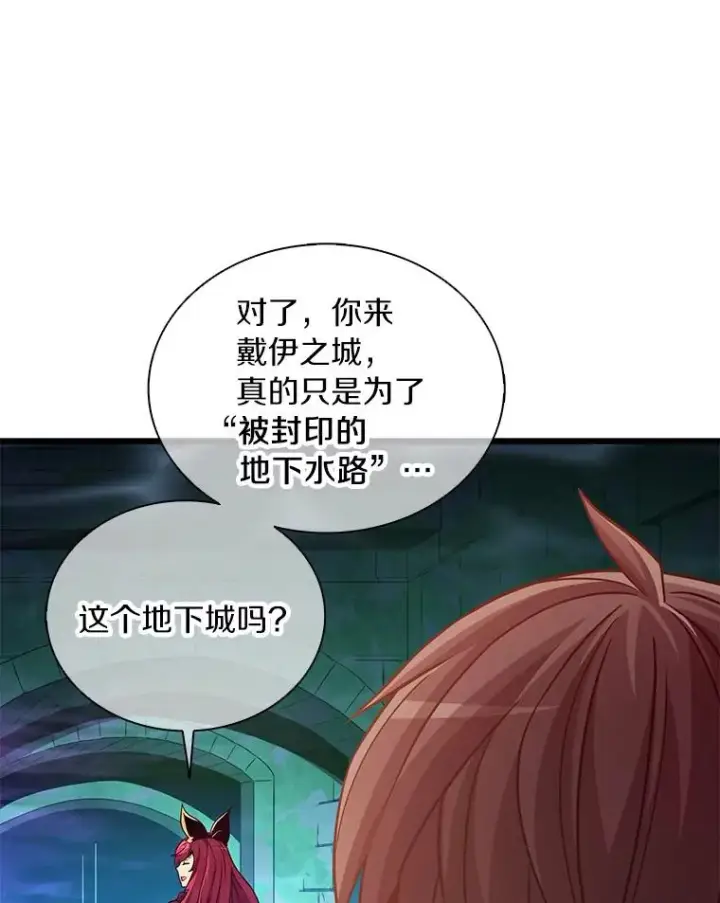 漫画《魔弹射手》87.地下城第99张图