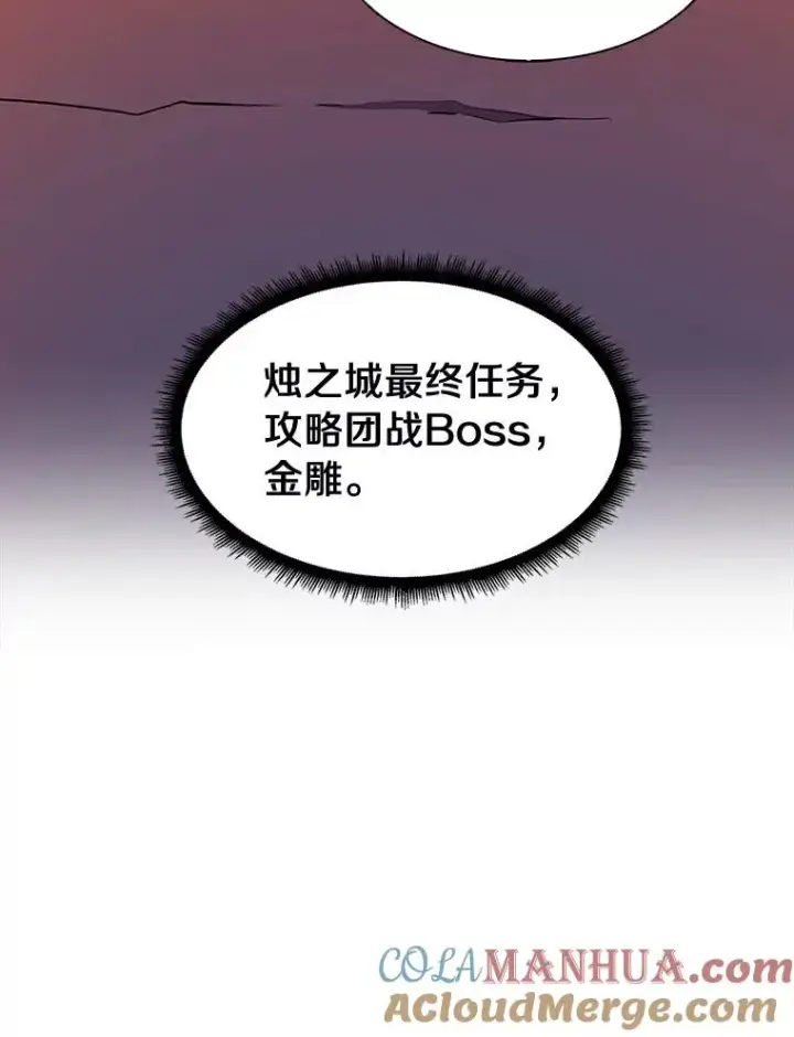 漫画《魔弹射手》7.林家姐妹第101张图