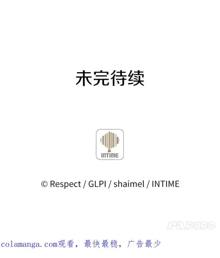 漫画《魔弹射手》7.林家姐妹第102张图