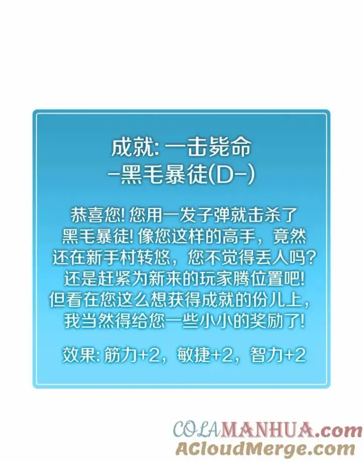 漫画《魔弹射手》7.林家姐妹第13张图