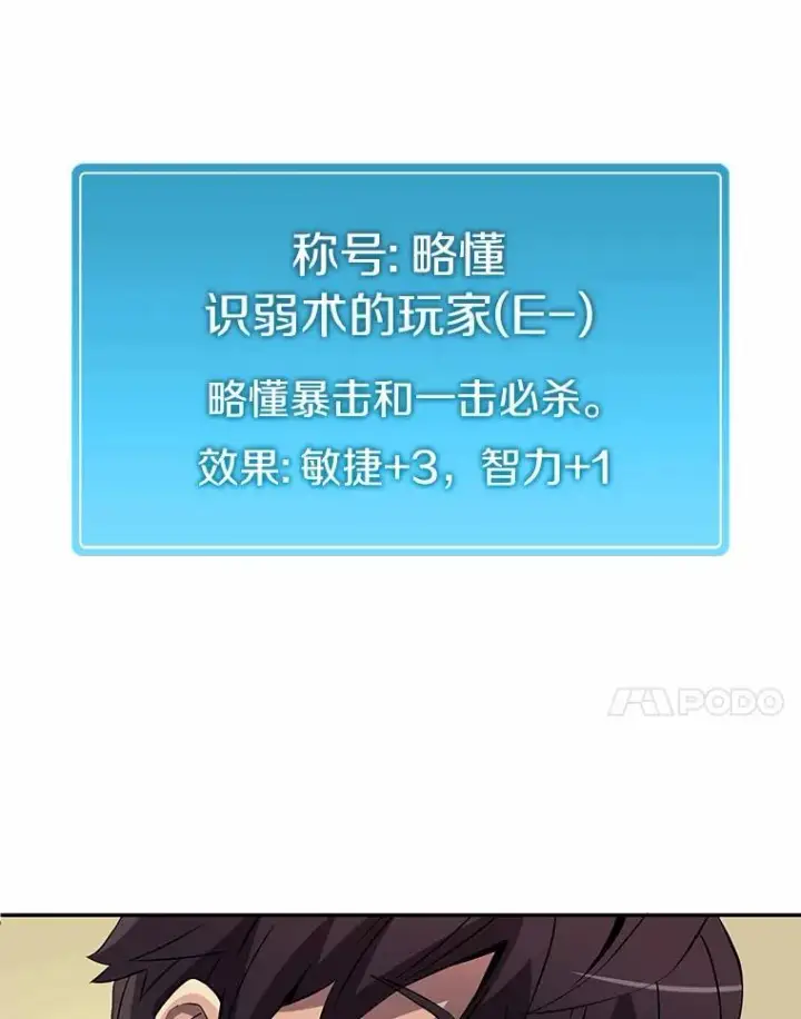 漫画《魔弹射手》7.林家姐妹第14张图