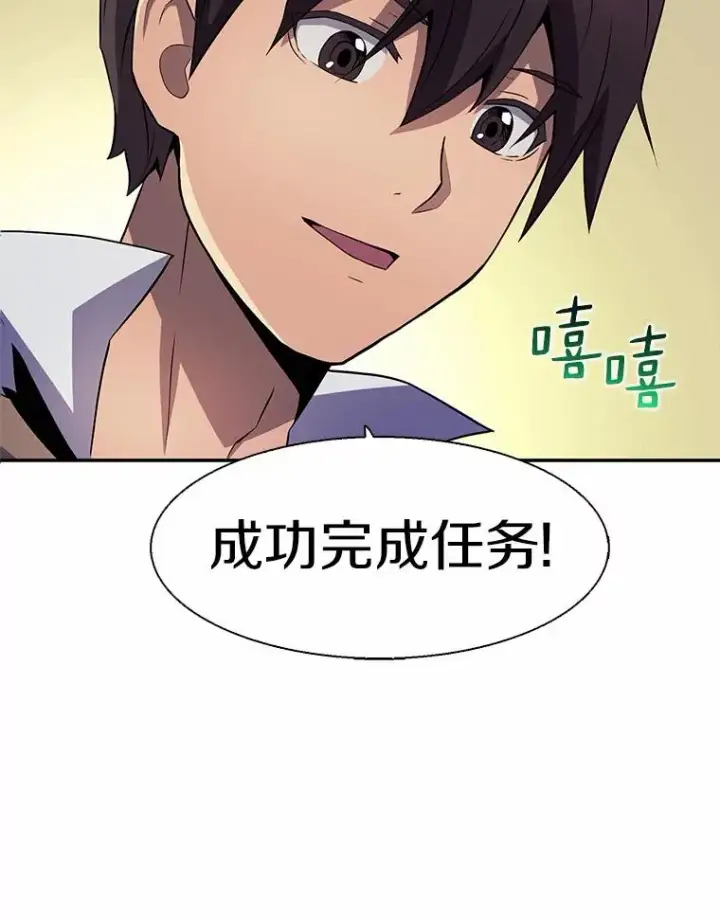 漫画《魔弹射手》7.林家姐妹第15张图