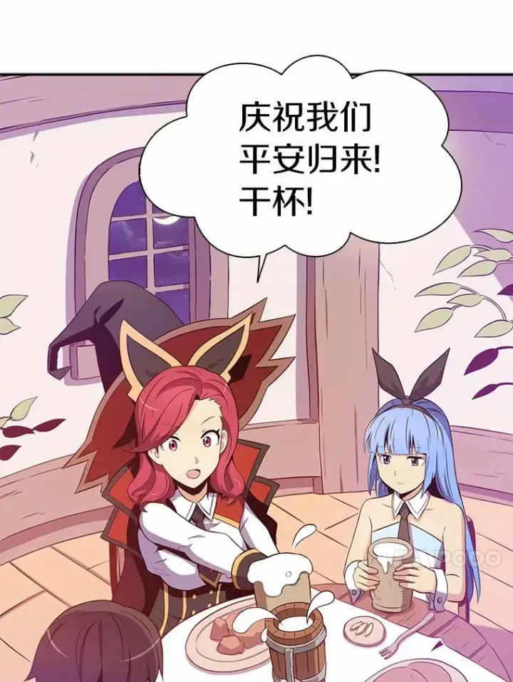 漫画《魔弹射手》7.林家姐妹第18张图