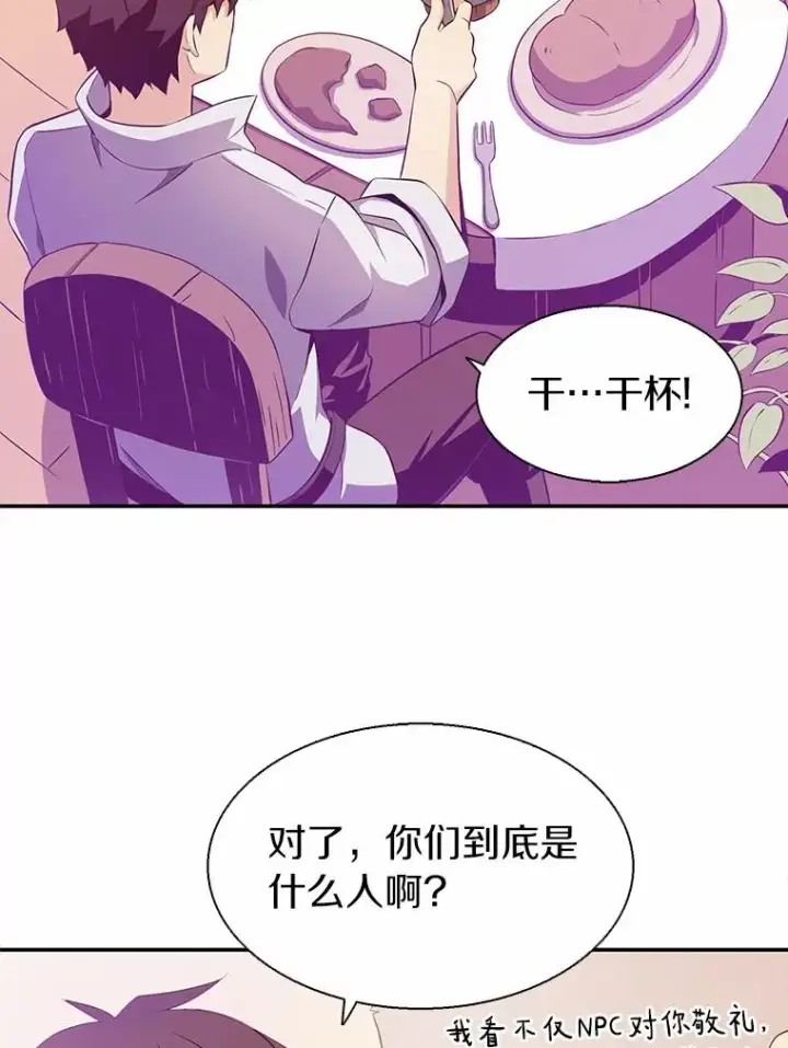 漫画《魔弹射手》7.林家姐妹第19张图