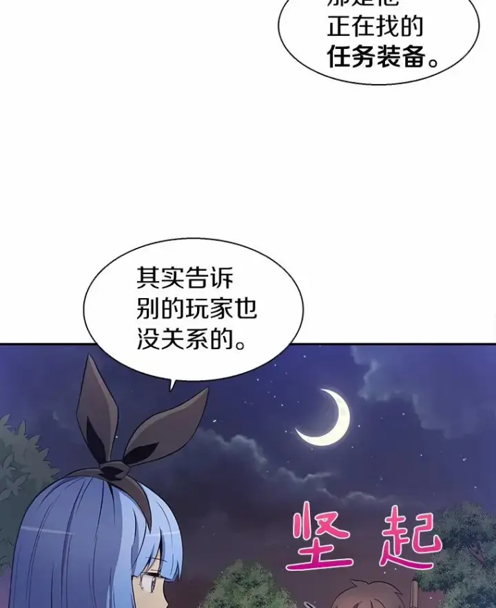 漫画《魔弹射手》7.林家姐妹第2张图