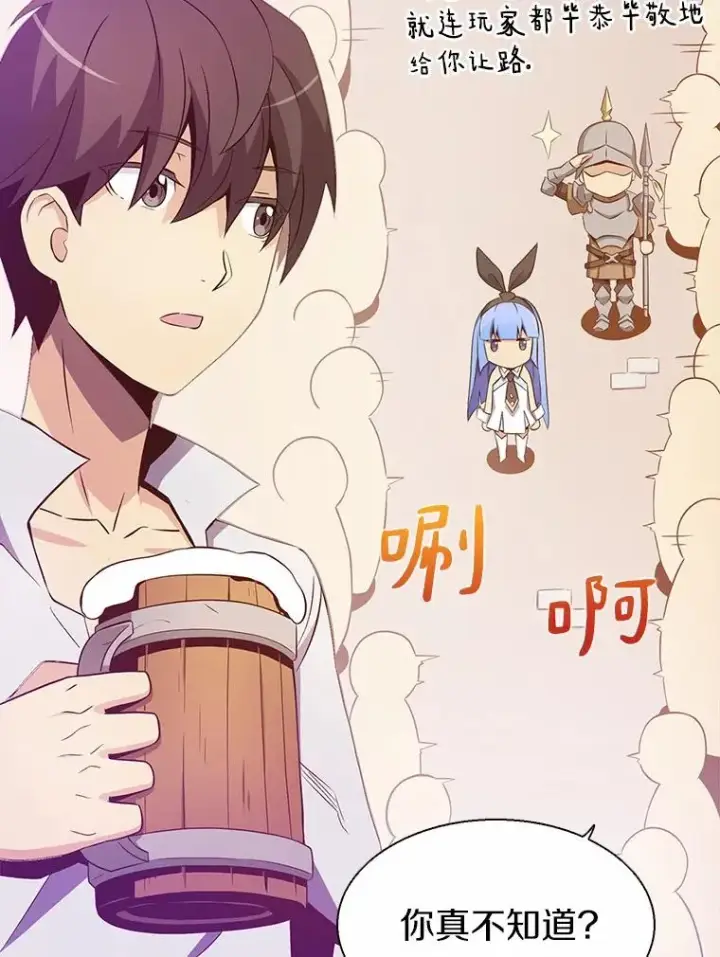 漫画《魔弹射手》7.林家姐妹第20张图