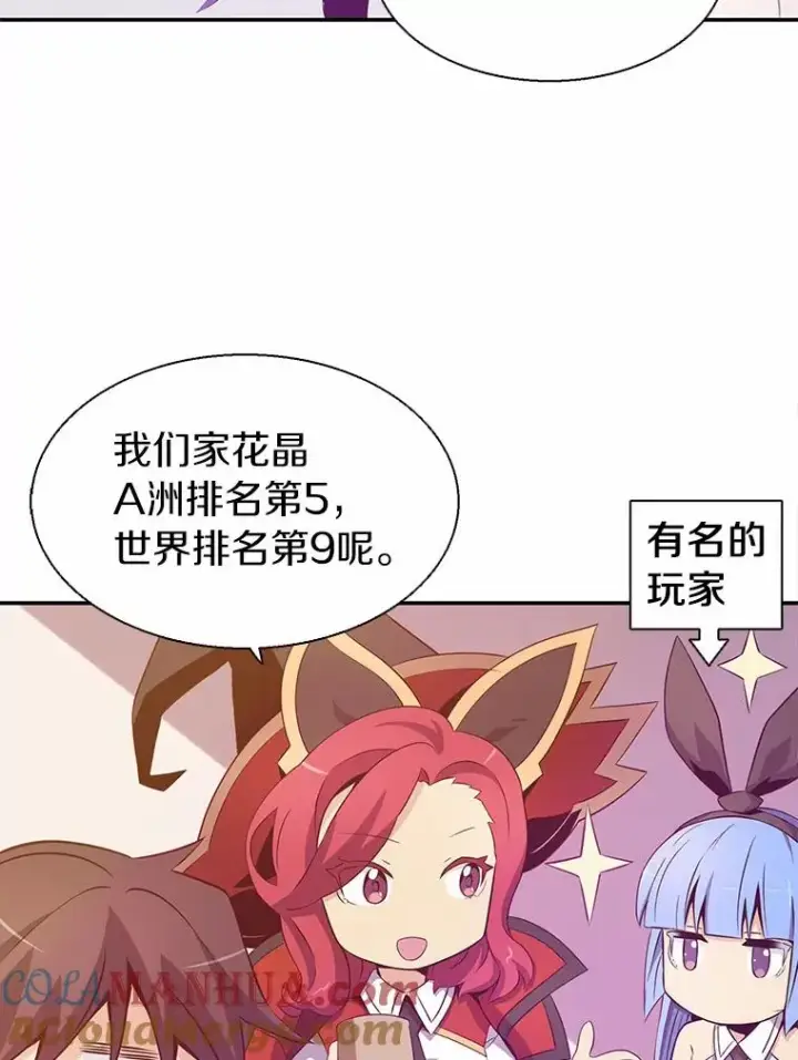 漫画《魔弹射手》7.林家姐妹第21张图