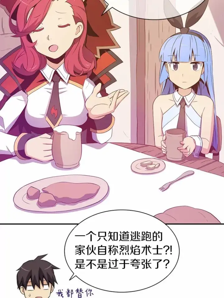 漫画《魔弹射手》7.林家姐妹第23张图