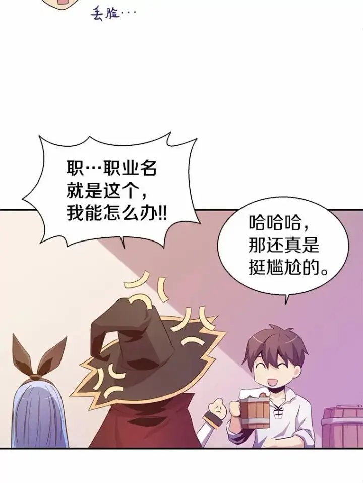 漫画《魔弹射手》7.林家姐妹第24张图