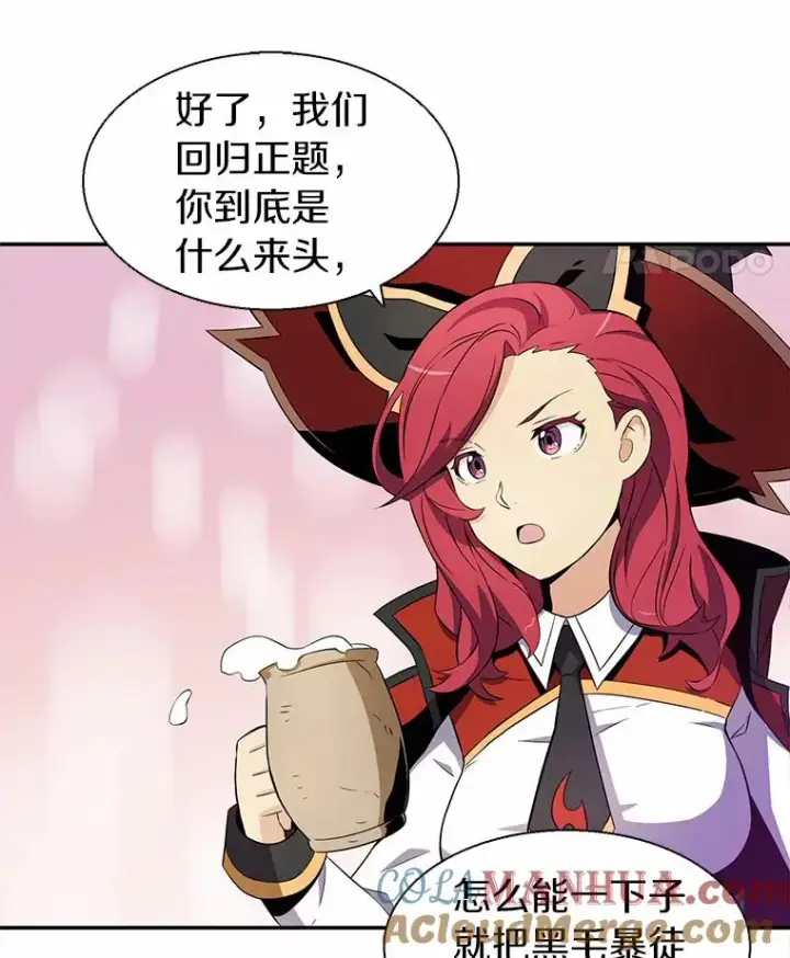 漫画《魔弹射手》7.林家姐妹第25张图