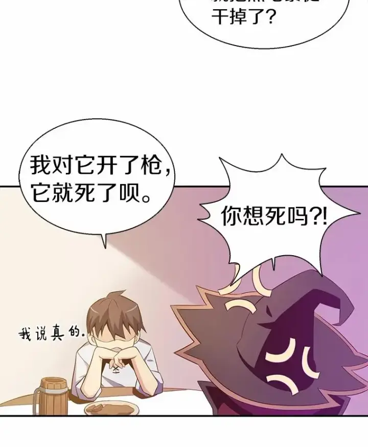漫画《魔弹射手》7.林家姐妹第26张图