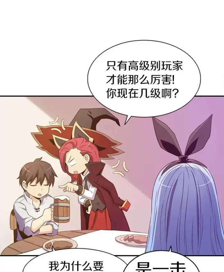 漫画《魔弹射手》7.林家姐妹第27张图