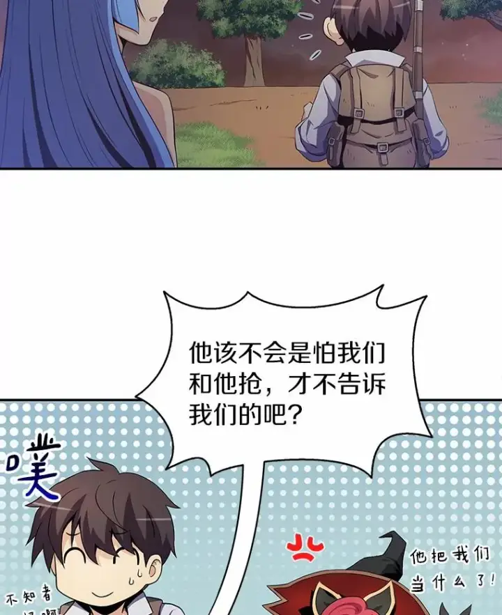 漫画《魔弹射手》7.林家姐妹第3张图