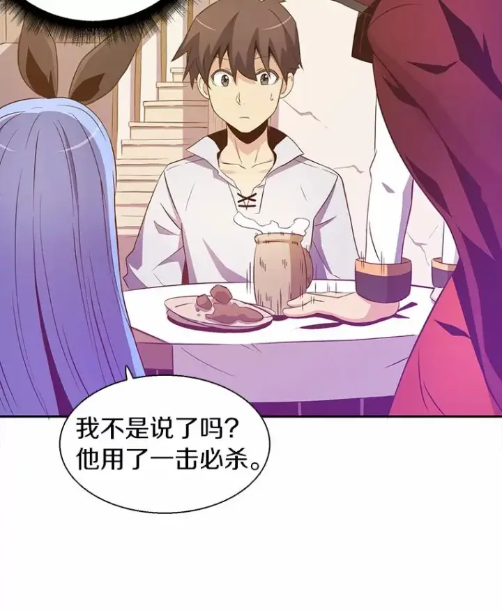 漫画《魔弹射手》7.林家姐妹第31张图