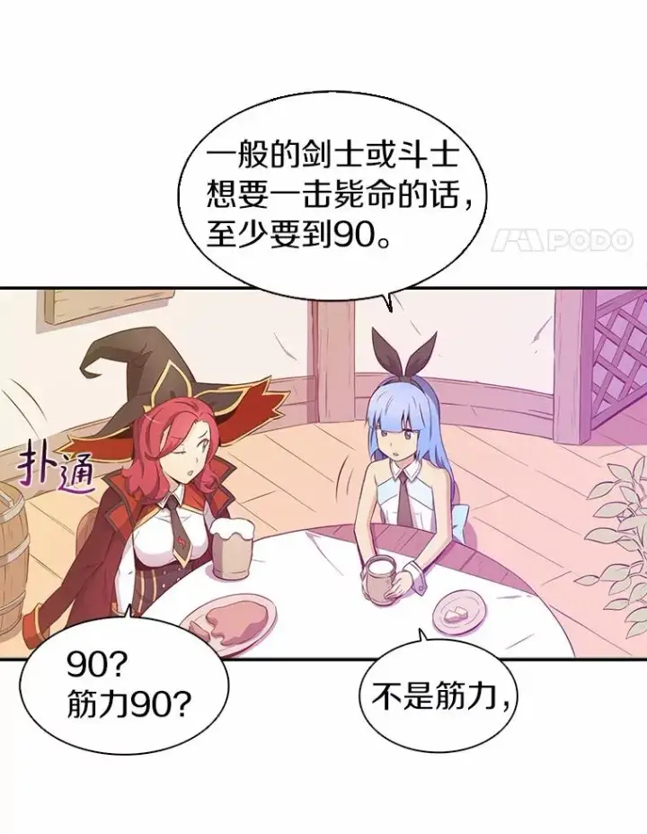 漫画《魔弹射手》7.林家姐妹第32张图