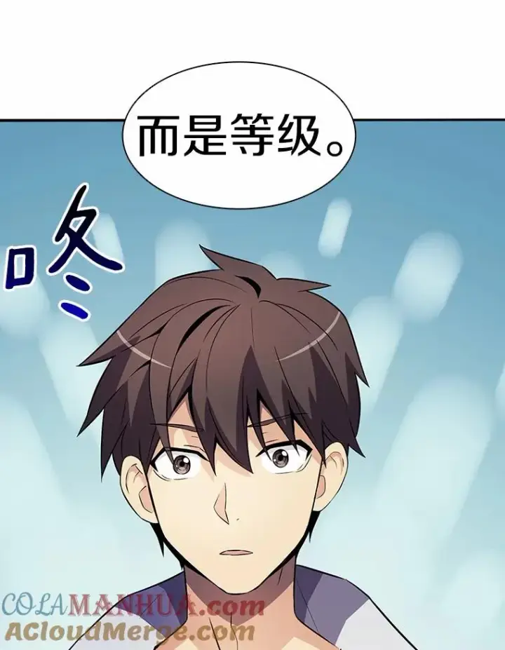 漫画《魔弹射手》7.林家姐妹第33张图