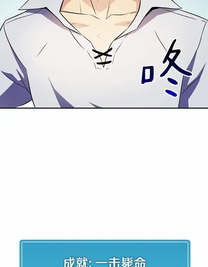 漫画《魔弹射手》7.林家姐妹第34张图