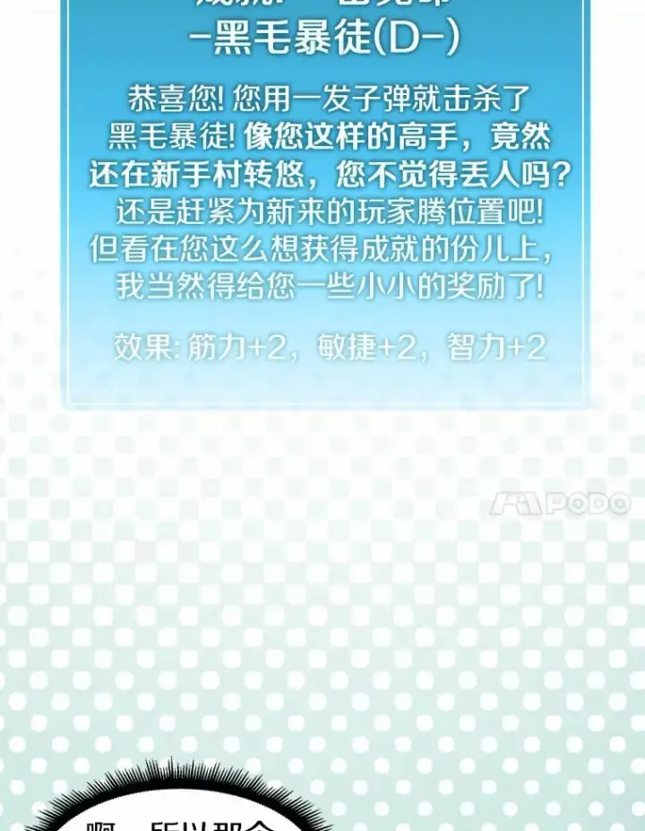 漫画《魔弹射手》7.林家姐妹第35张图