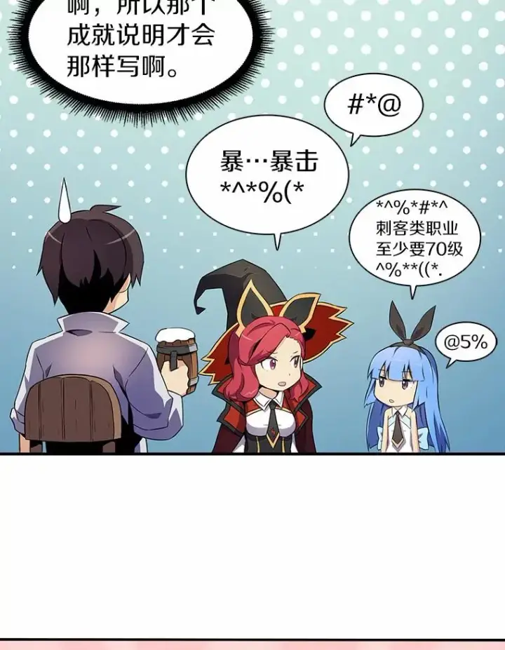 漫画《魔弹射手》7.林家姐妹第36张图
