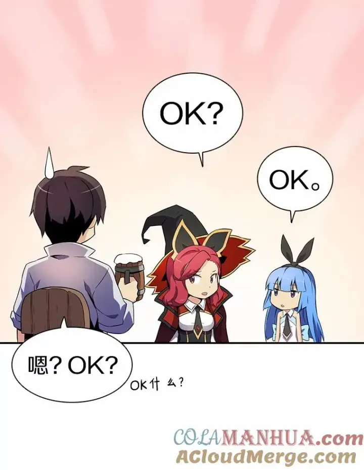 漫画《魔弹射手》7.林家姐妹第37张图