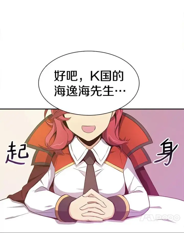 漫画《魔弹射手》7.林家姐妹第38张图