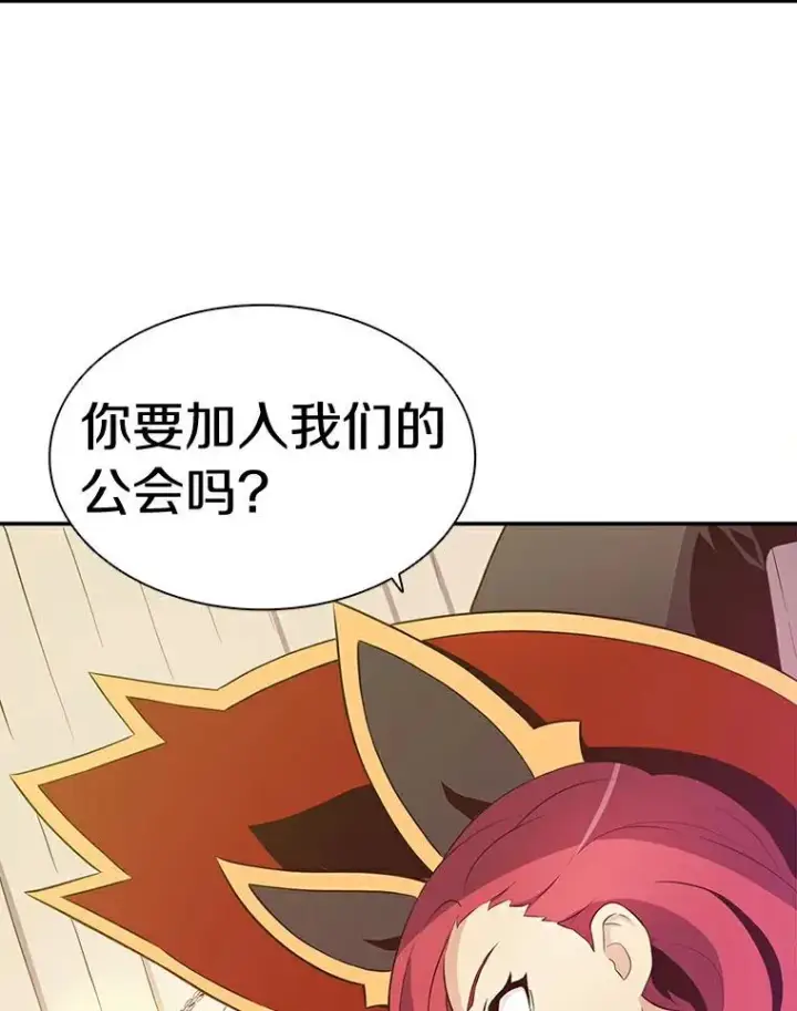 漫画《魔弹射手》7.林家姐妹第39张图