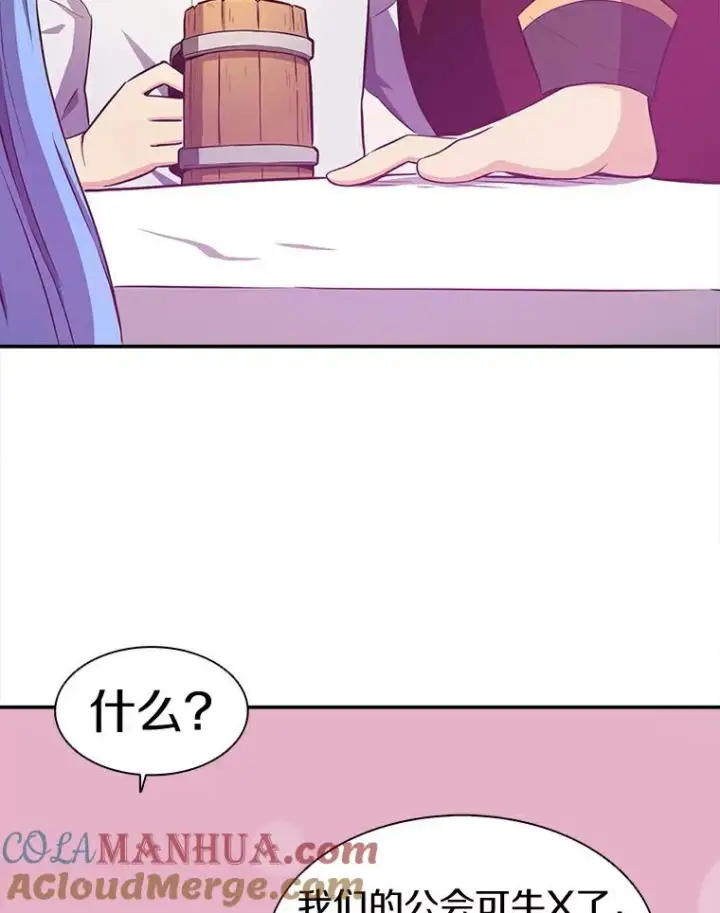 漫画《魔弹射手》7.林家姐妹第41张图