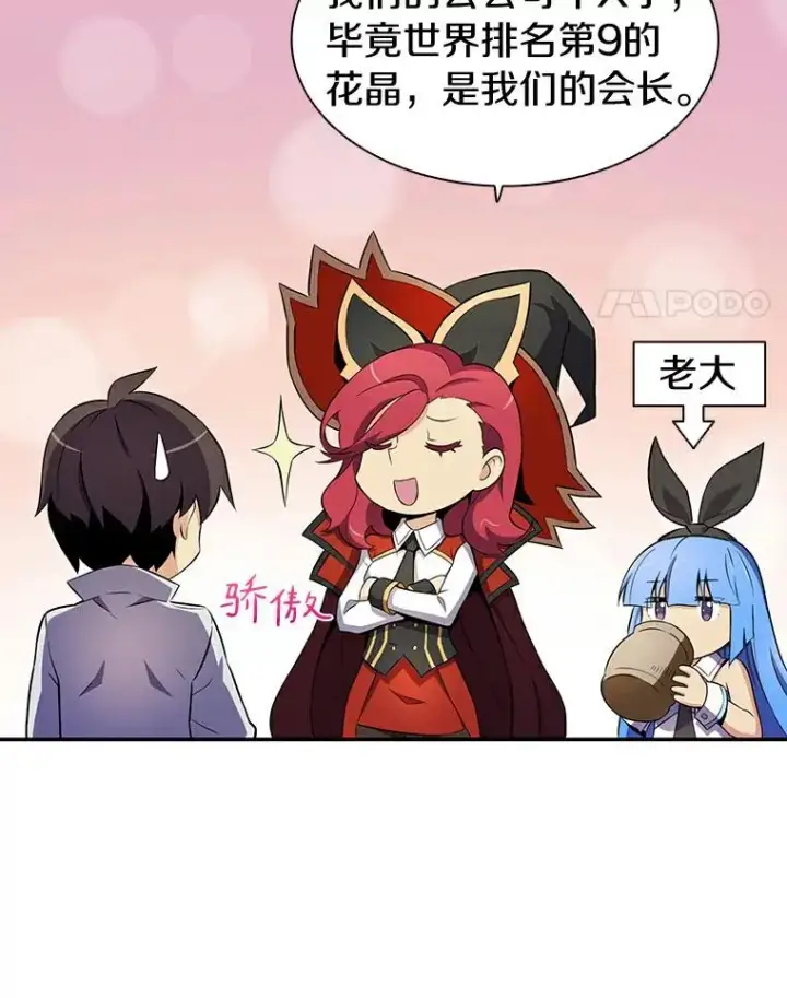 漫画《魔弹射手》7.林家姐妹第42张图