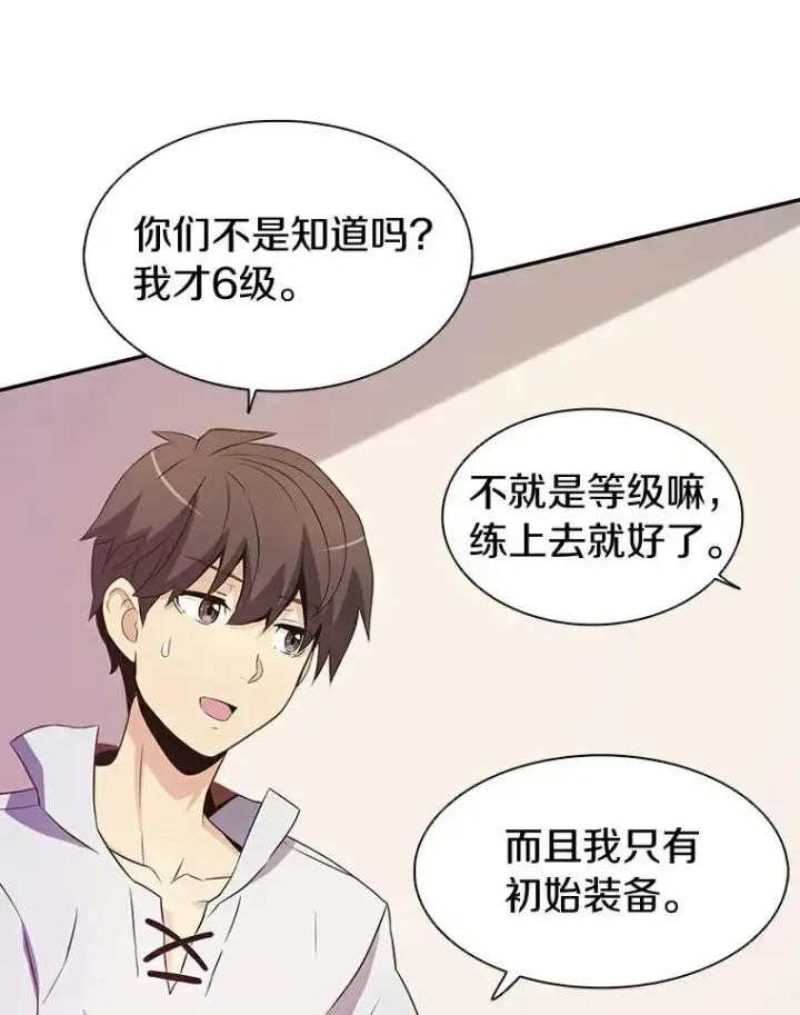 漫画《魔弹射手》7.林家姐妹第43张图