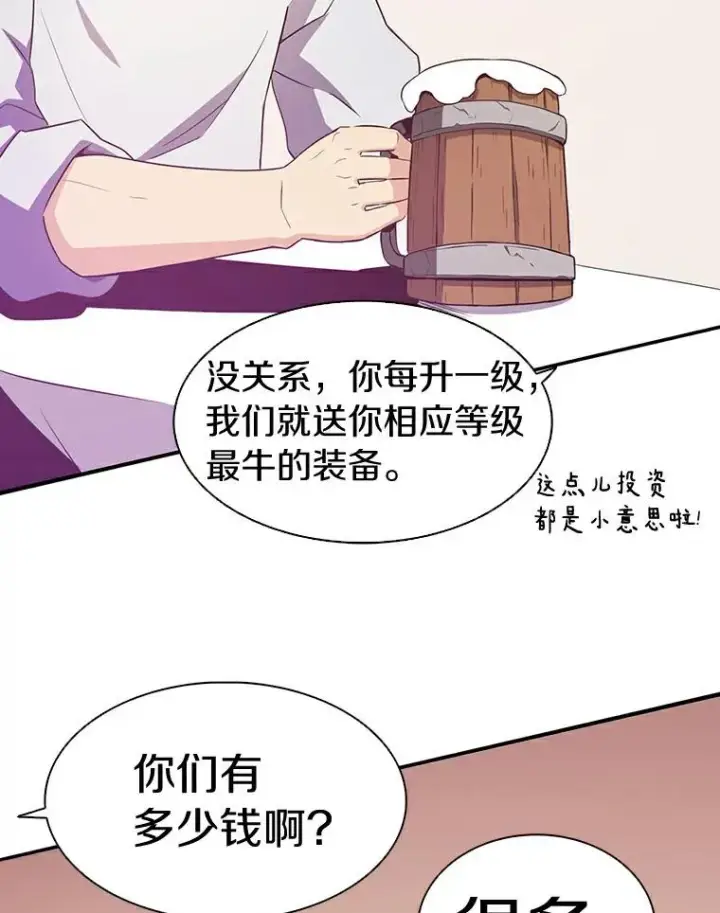 漫画《魔弹射手》7.林家姐妹第44张图