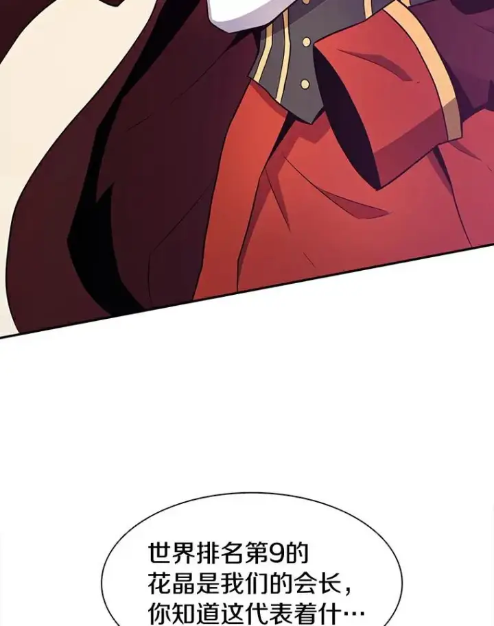 漫画《魔弹射手》7.林家姐妹第46张图