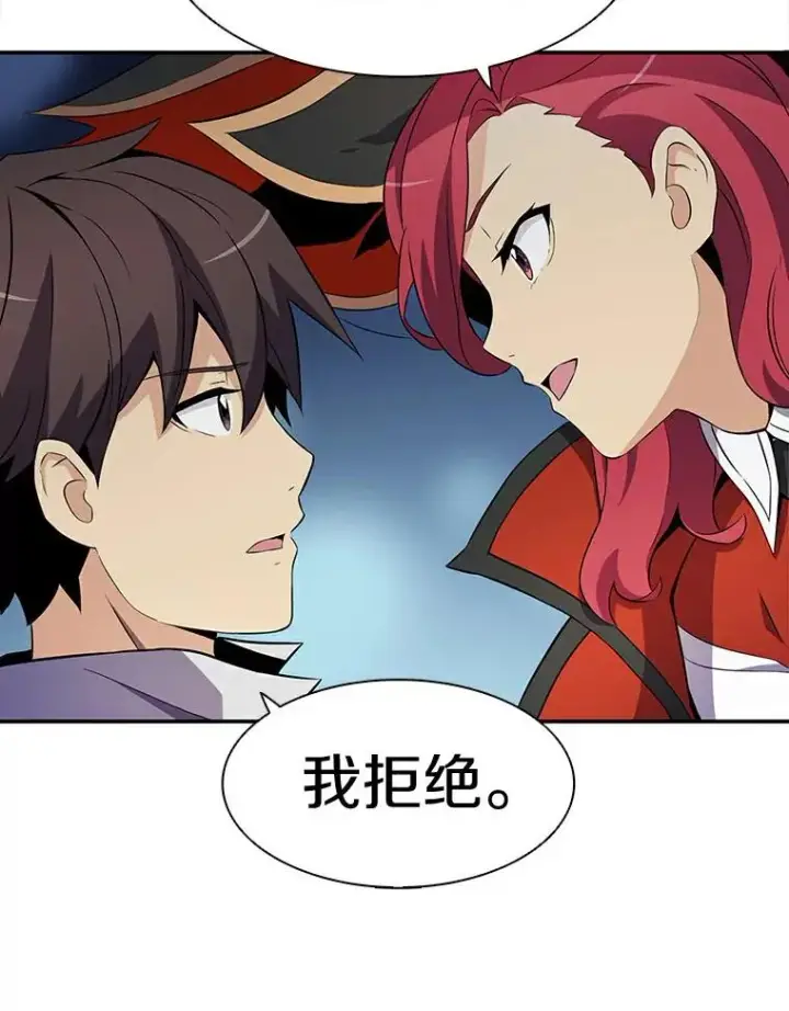 漫画《魔弹射手》7.林家姐妹第47张图