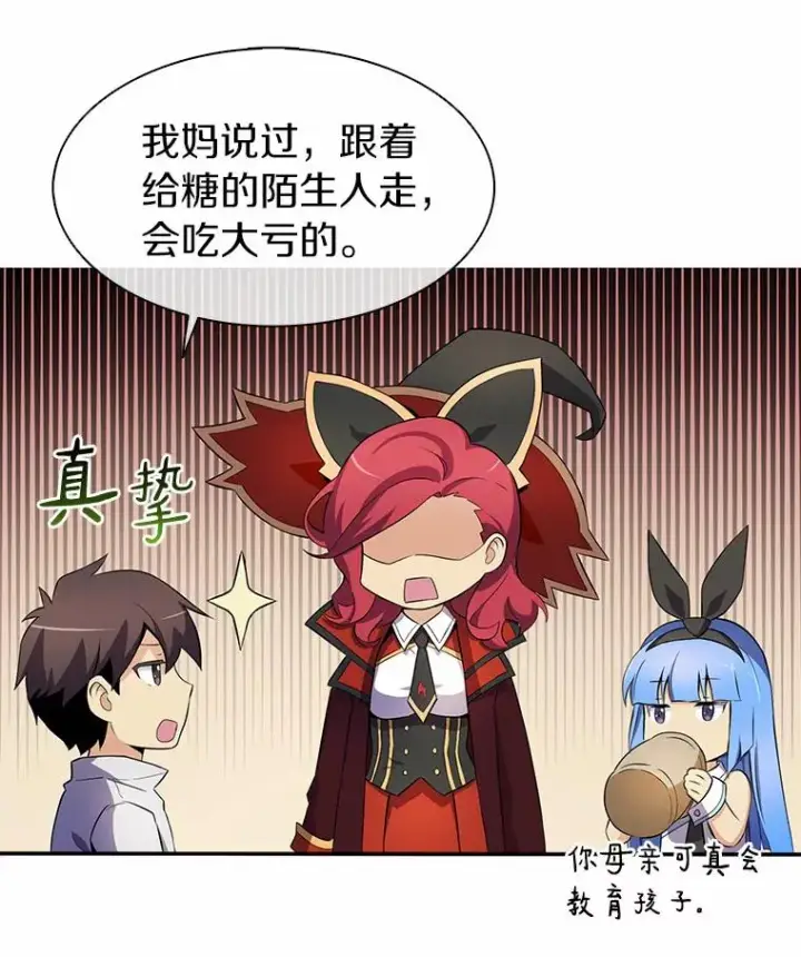 漫画《魔弹射手》7.林家姐妹第48张图