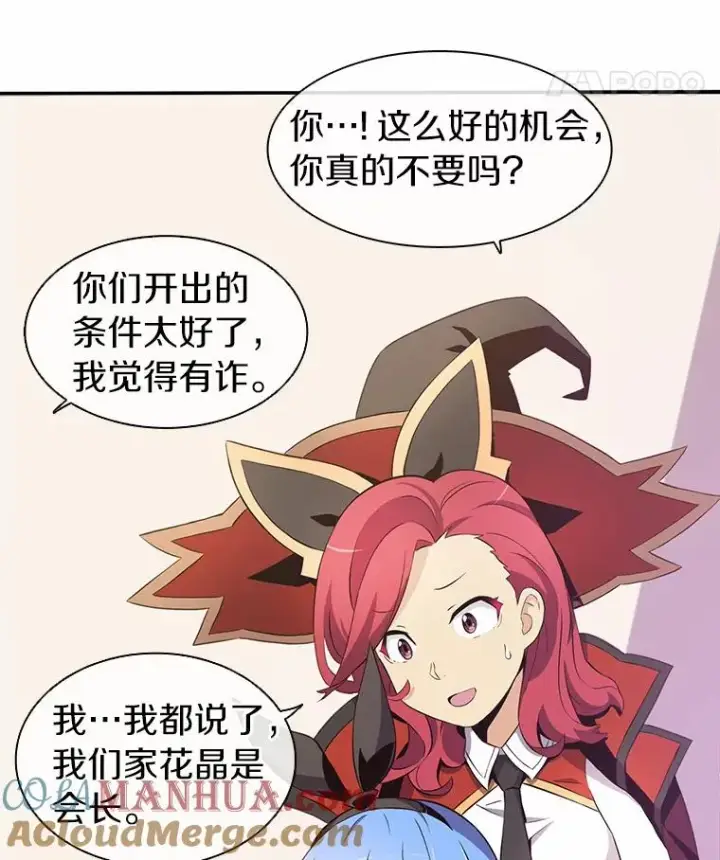 漫画《魔弹射手》7.林家姐妹第49张图