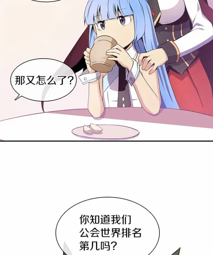 漫画《魔弹射手》7.林家姐妹第50张图