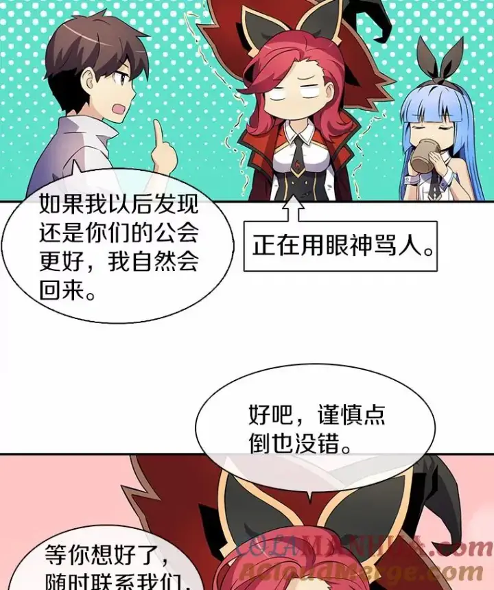 漫画《魔弹射手》7.林家姐妹第53张图
