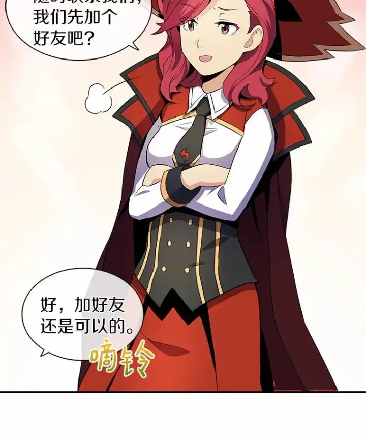 漫画《魔弹射手》7.林家姐妹第54张图