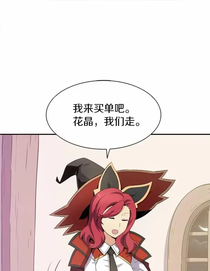 漫画《魔弹射手》7.林家姐妹第55张图