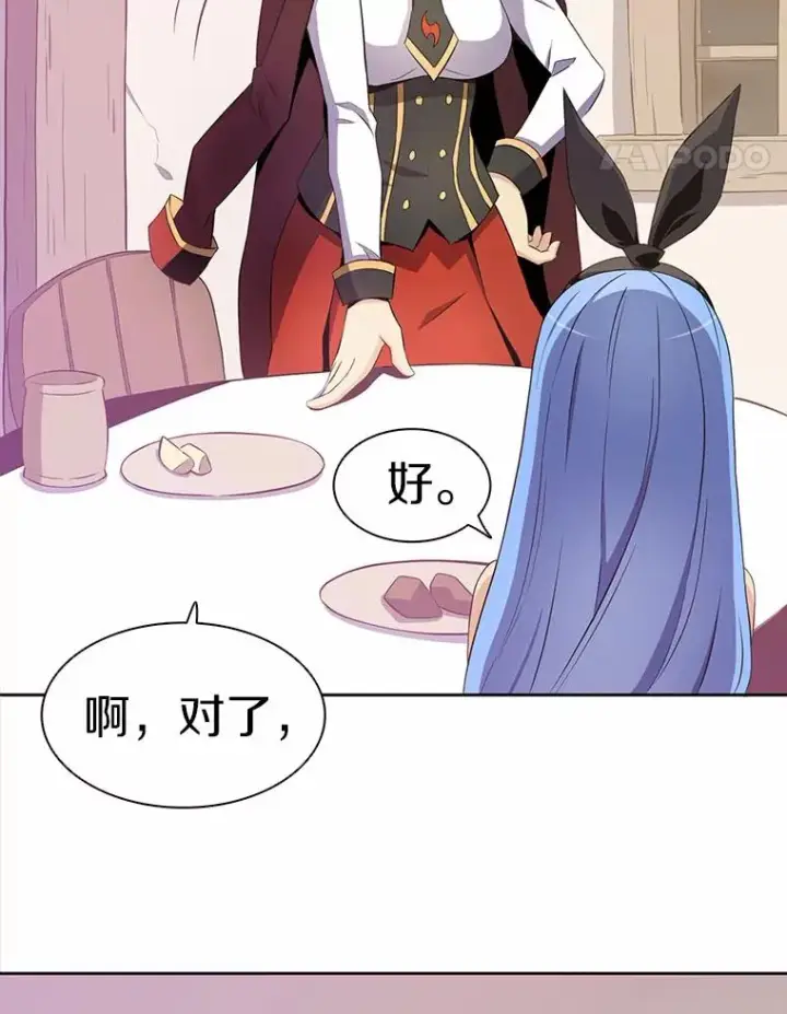 漫画《魔弹射手》7.林家姐妹第56张图