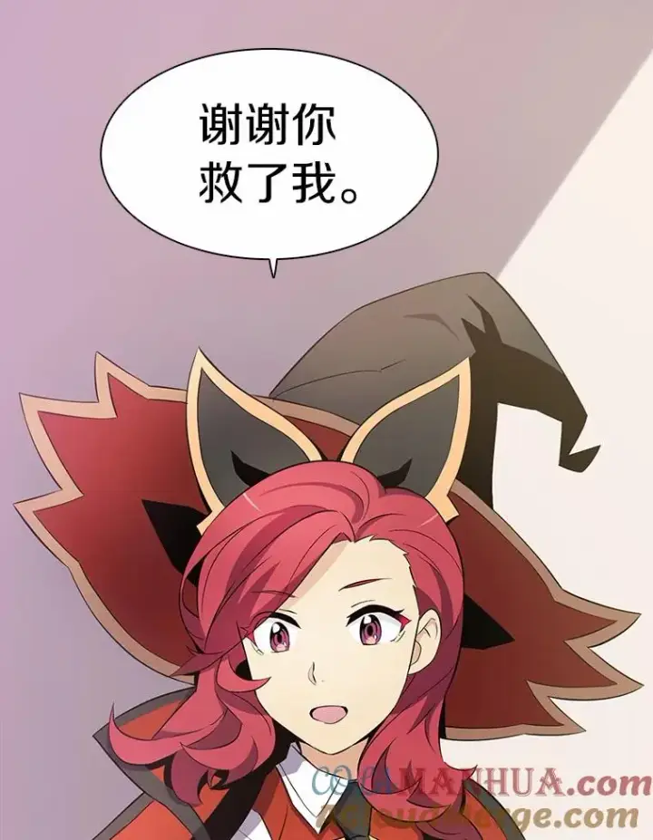 漫画《魔弹射手》7.林家姐妹第57张图