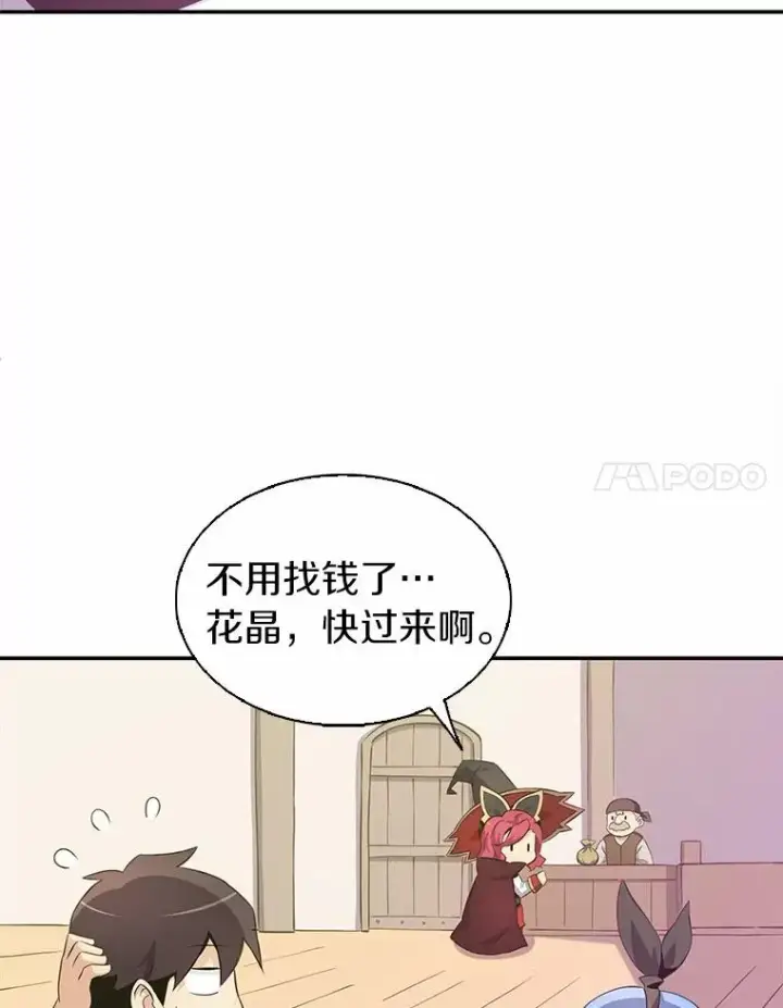 漫画《魔弹射手》7.林家姐妹第59张图